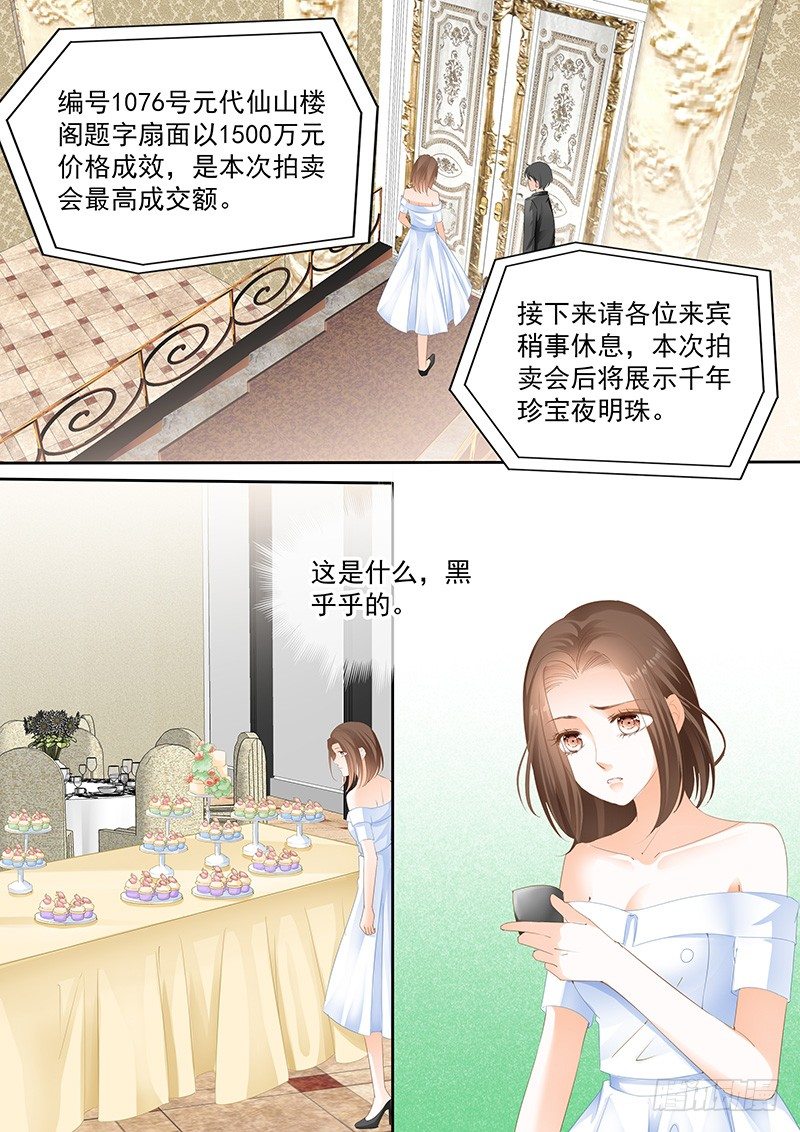 《结爱·千岁大人的初恋》漫画最新章节第七回免费下拉式在线观看章节第【17】张图片