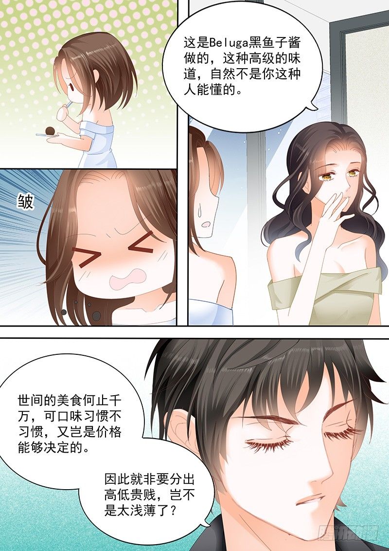 《结爱·千岁大人的初恋》漫画最新章节第七回免费下拉式在线观看章节第【18】张图片