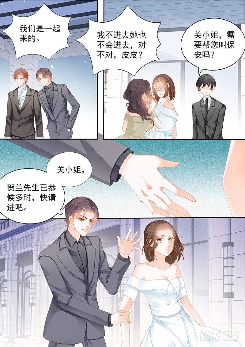 《结爱·千岁大人的初恋》漫画最新章节第七回免费下拉式在线观看章节第【4】张图片