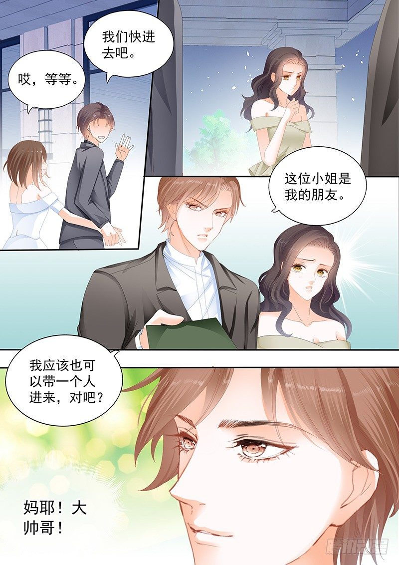 《结爱·千岁大人的初恋》漫画最新章节第七回免费下拉式在线观看章节第【5】张图片