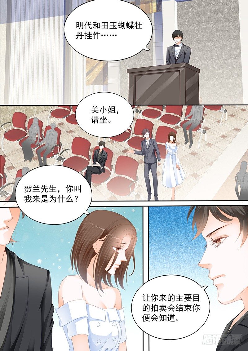 《结爱·千岁大人的初恋》漫画最新章节第七回免费下拉式在线观看章节第【6】张图片