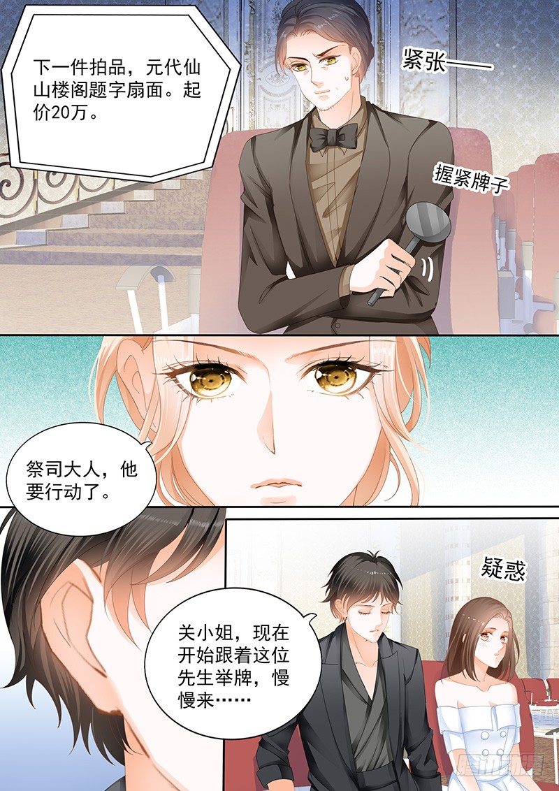 《结爱·千岁大人的初恋》漫画最新章节第七回免费下拉式在线观看章节第【8】张图片