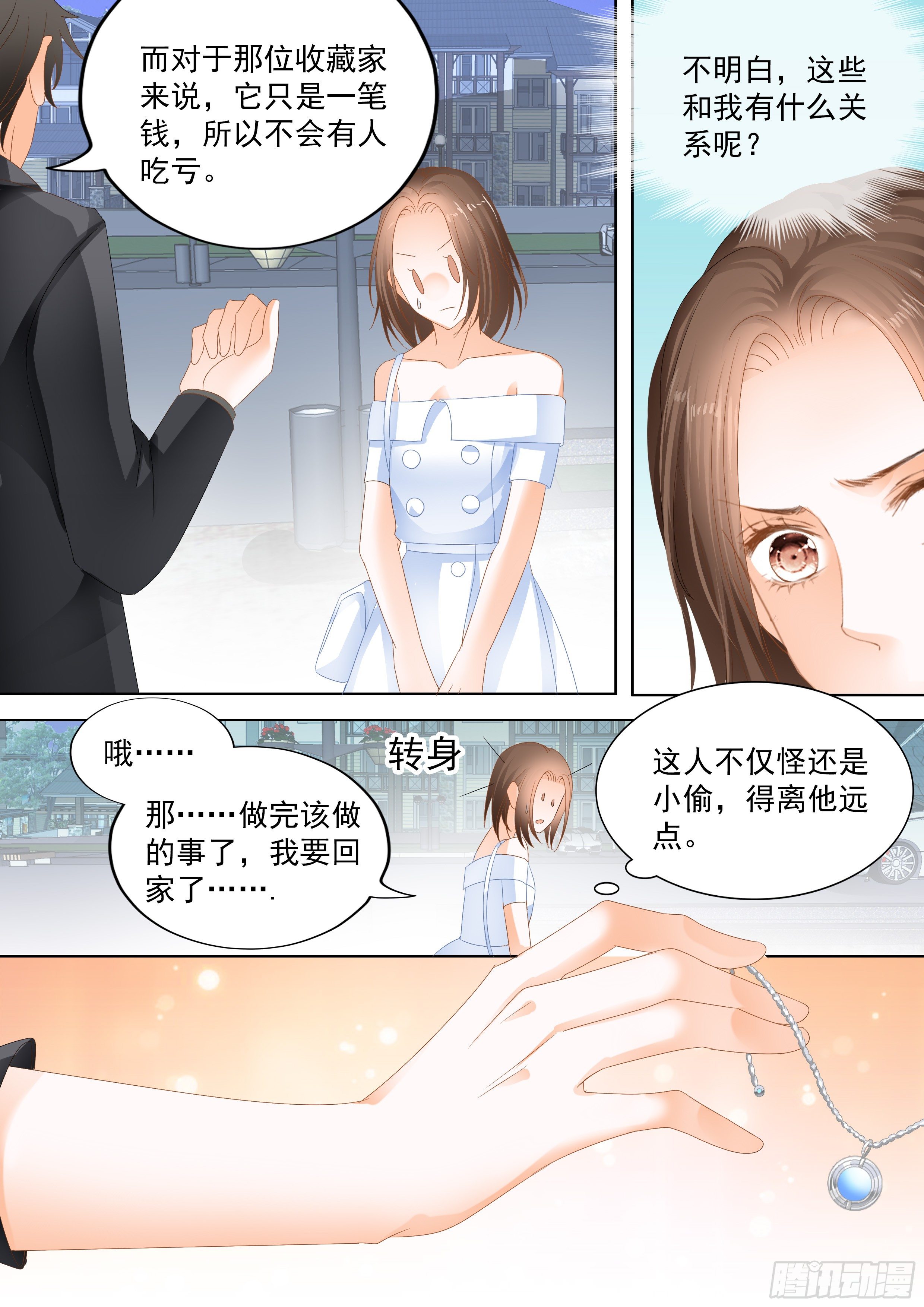 《结爱·千岁大人的初恋》漫画最新章节第八回免费下拉式在线观看章节第【10】张图片