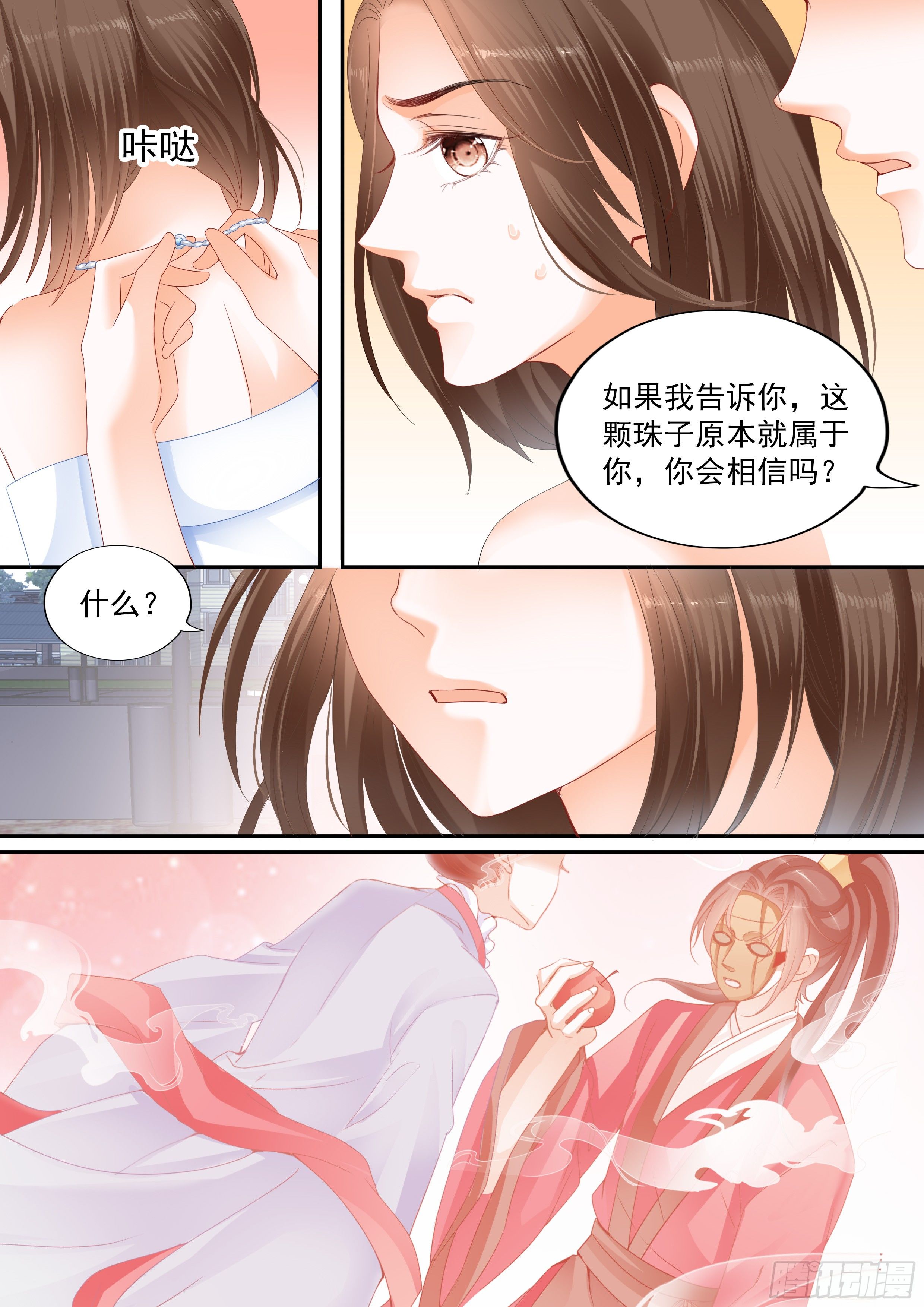 《结爱·千岁大人的初恋》漫画最新章节第八回免费下拉式在线观看章节第【12】张图片