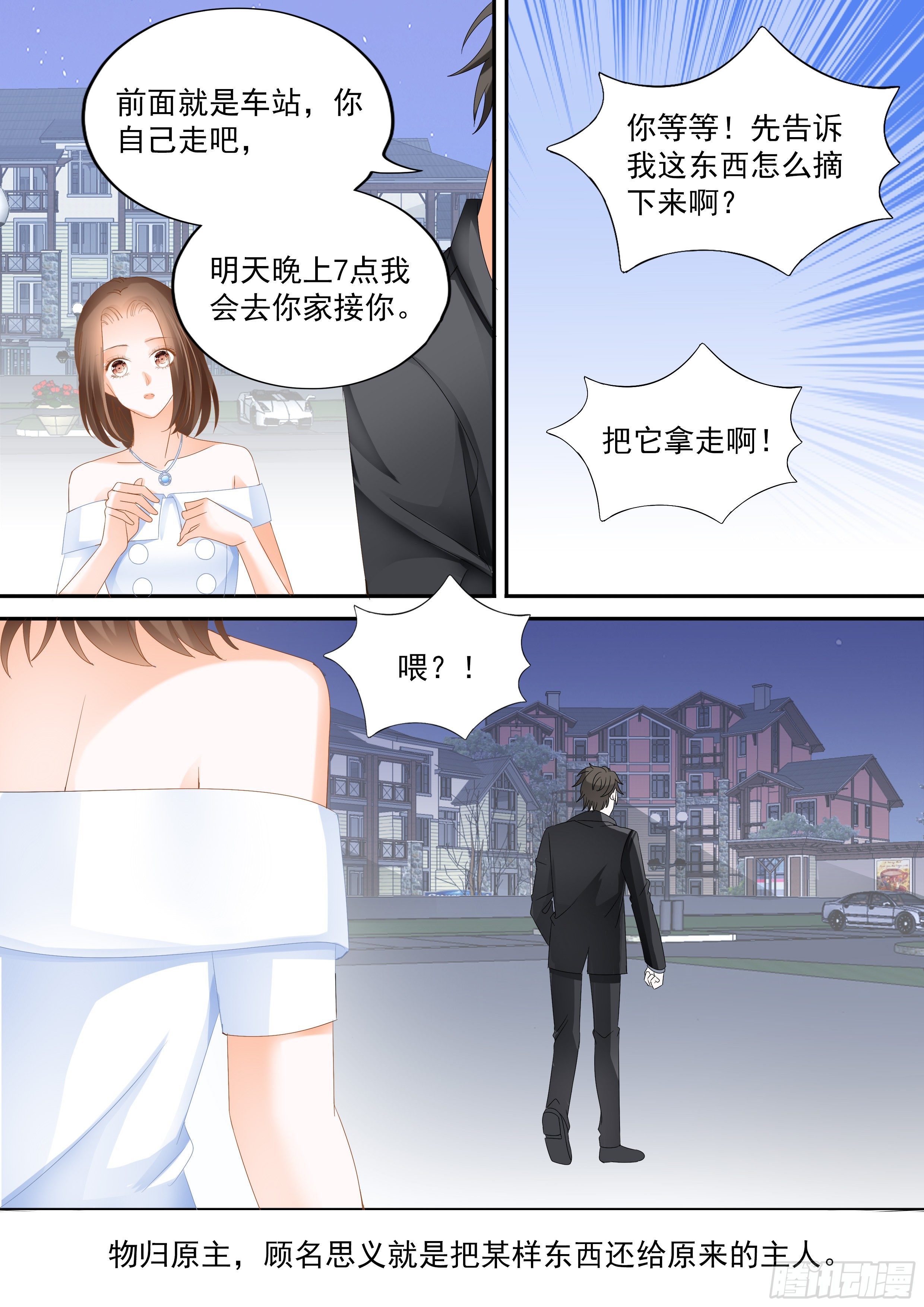 《结爱·千岁大人的初恋》漫画最新章节第八回免费下拉式在线观看章节第【15】张图片