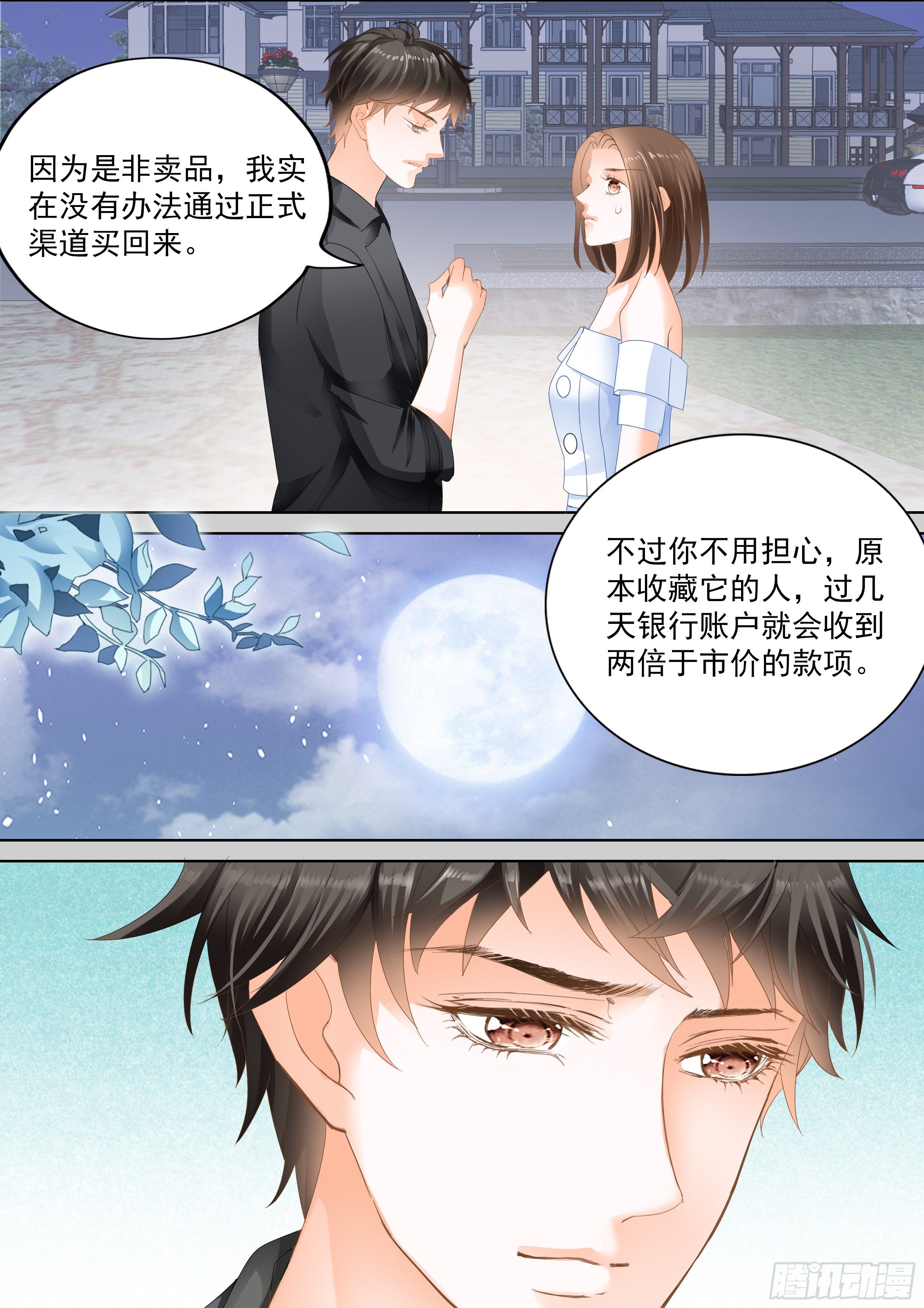 《结爱·千岁大人的初恋》漫画最新章节第八回免费下拉式在线观看章节第【9】张图片