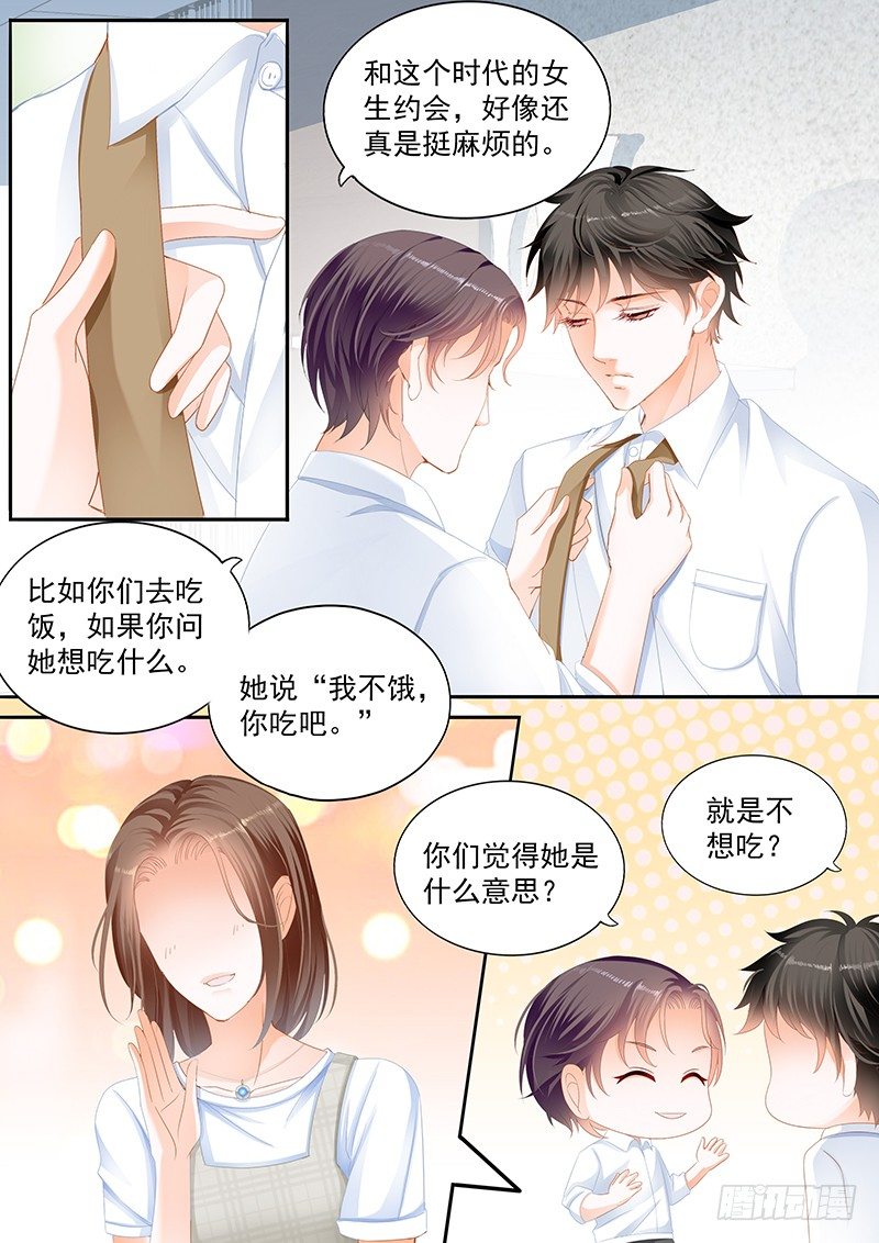 《结爱·千岁大人的初恋》漫画最新章节第十回免费下拉式在线观看章节第【1】张图片