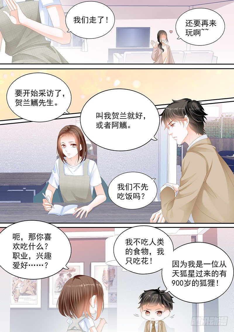 《结爱·千岁大人的初恋》漫画最新章节第十回免费下拉式在线观看章节第【11】张图片