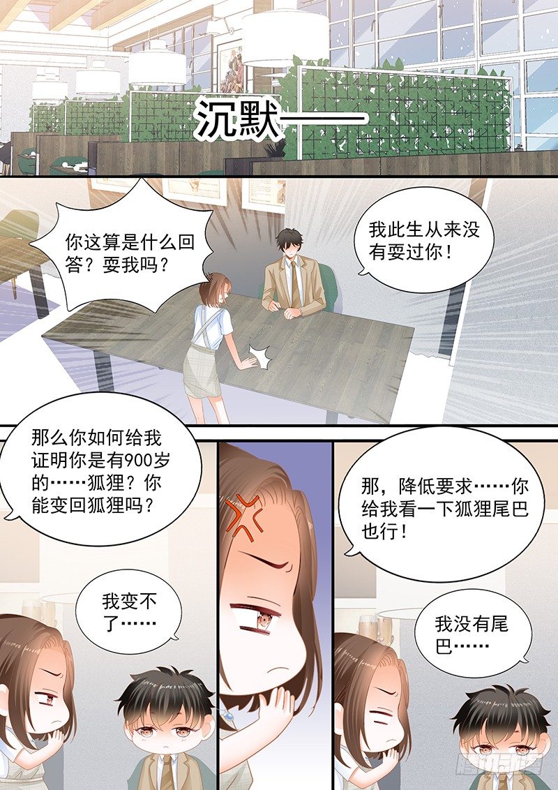 《结爱·千岁大人的初恋》漫画最新章节第十回免费下拉式在线观看章节第【12】张图片