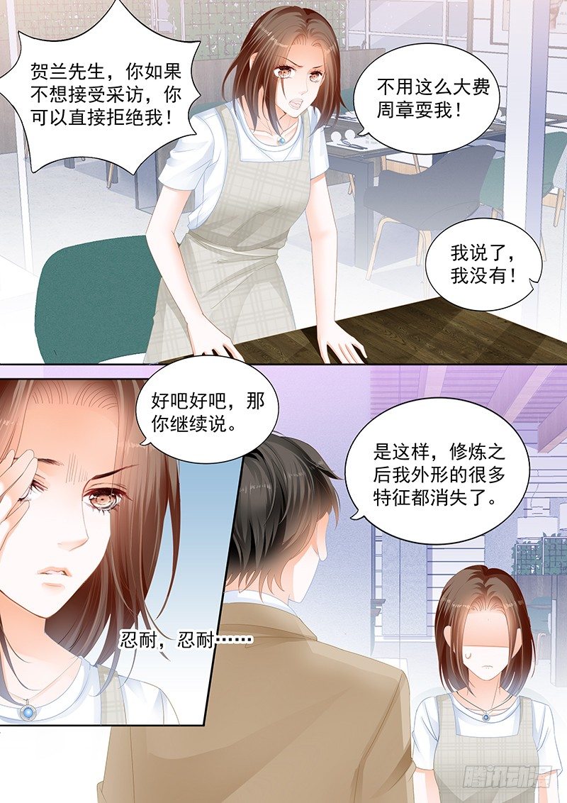 《结爱·千岁大人的初恋》漫画最新章节第十回免费下拉式在线观看章节第【13】张图片