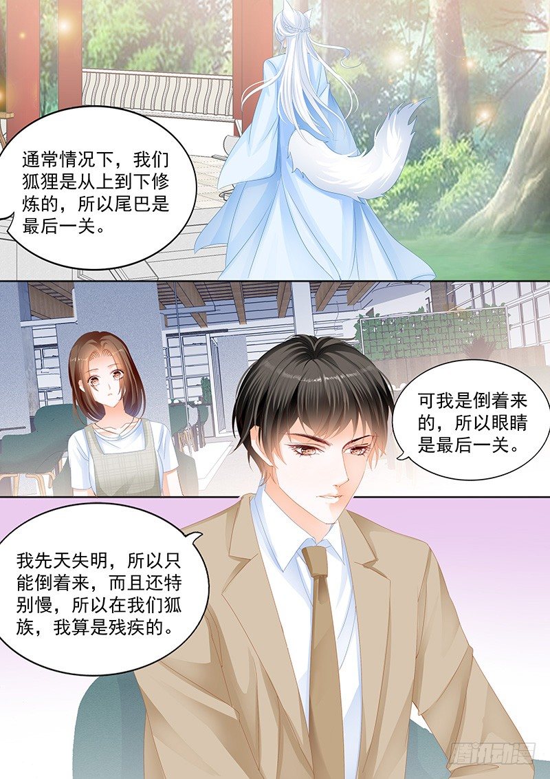 《结爱·千岁大人的初恋》漫画最新章节第十回免费下拉式在线观看章节第【14】张图片