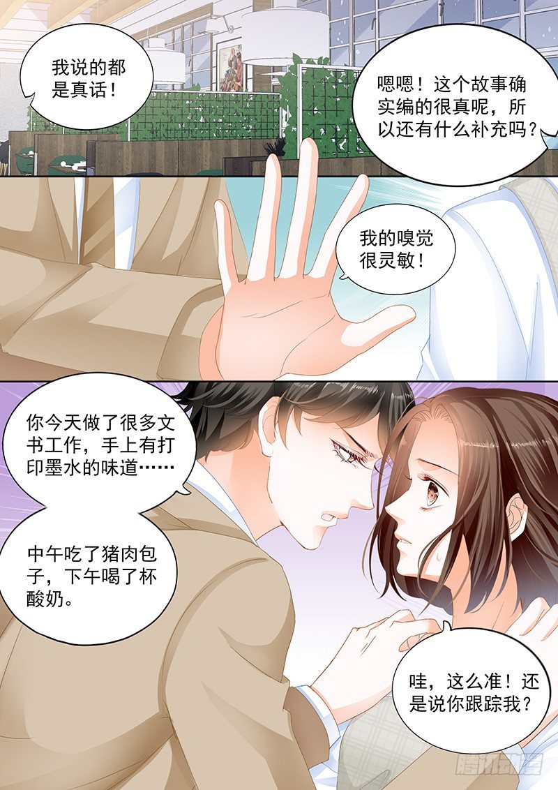 《结爱·千岁大人的初恋》漫画最新章节第十回免费下拉式在线观看章节第【15】张图片