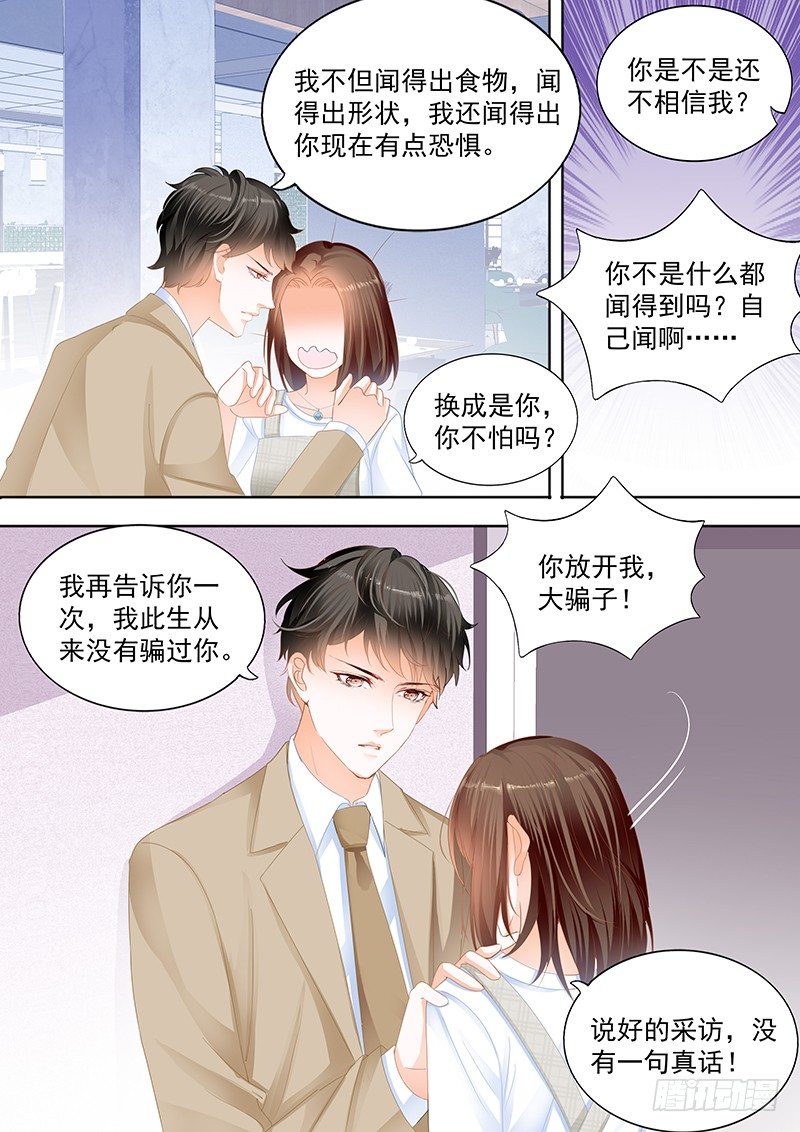 《结爱·千岁大人的初恋》漫画最新章节第十回免费下拉式在线观看章节第【16】张图片