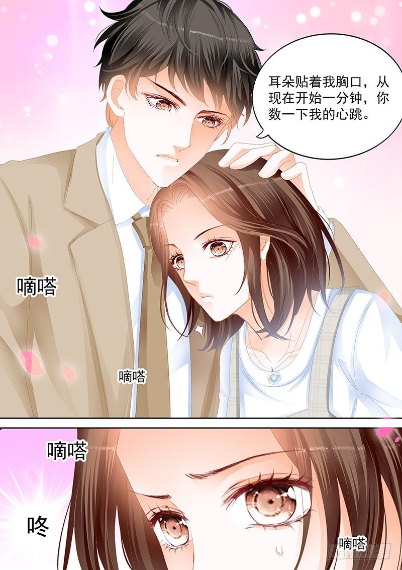 《结爱·千岁大人的初恋》漫画最新章节第十回免费下拉式在线观看章节第【17】张图片