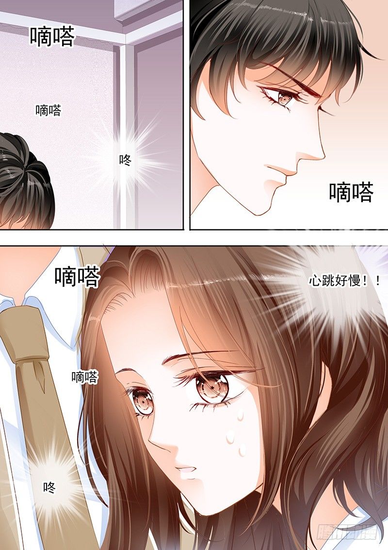 《结爱·千岁大人的初恋》漫画最新章节第十回免费下拉式在线观看章节第【18】张图片