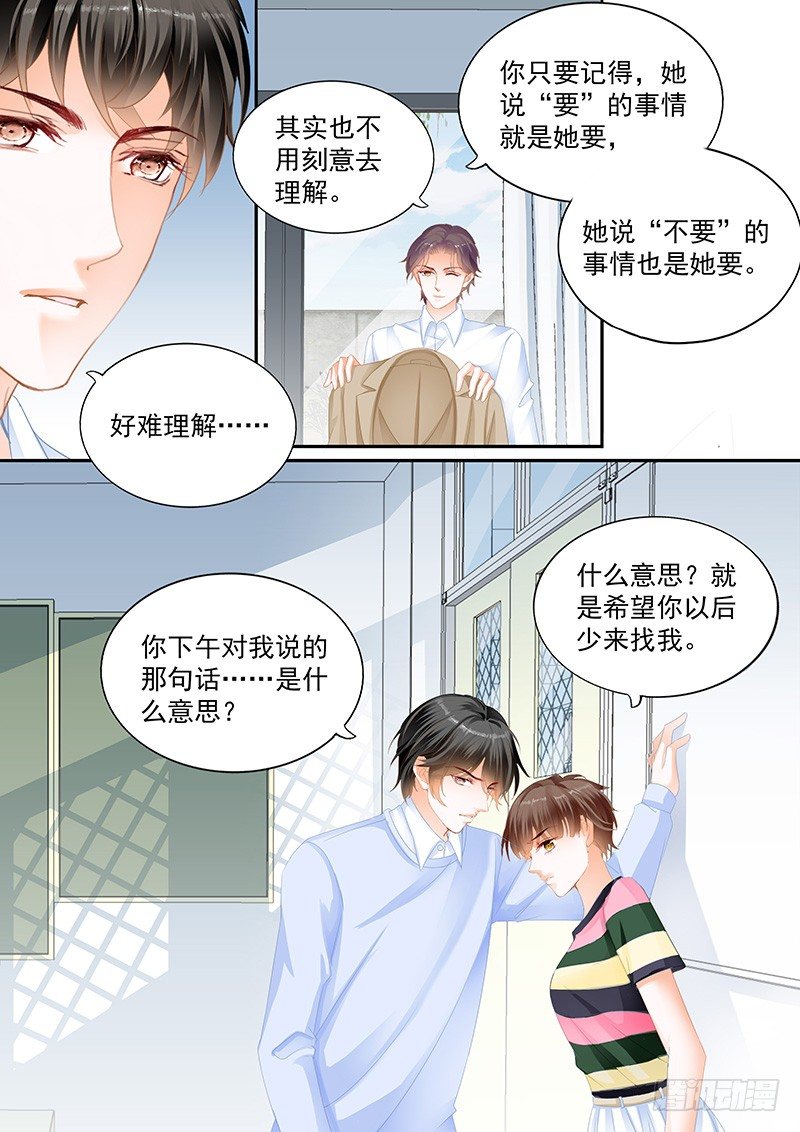 《结爱·千岁大人的初恋》漫画最新章节第十回免费下拉式在线观看章节第【3】张图片