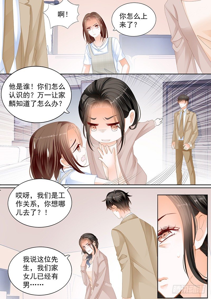 《结爱·千岁大人的初恋》漫画最新章节第十回免费下拉式在线观看章节第【9】张图片