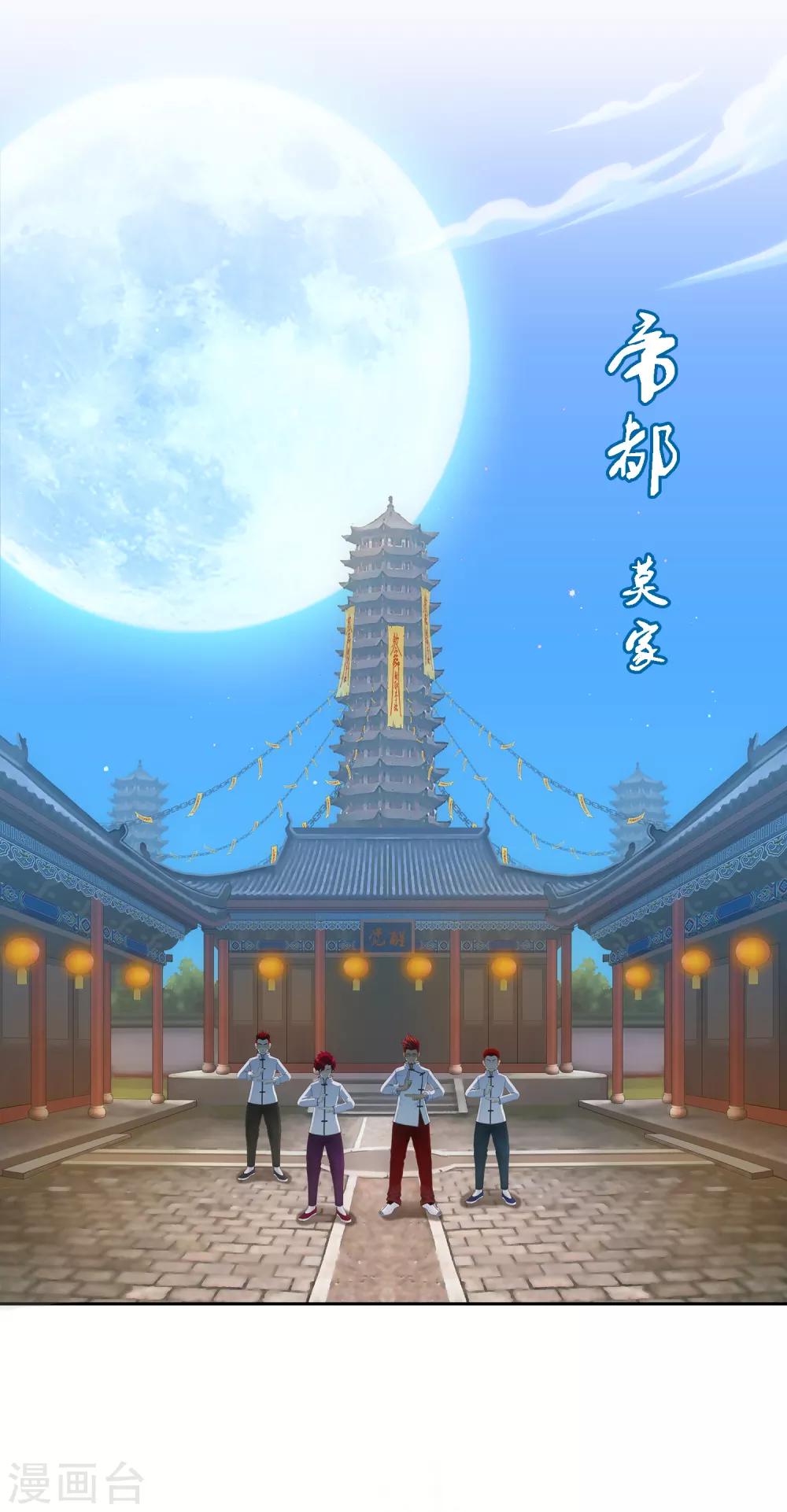 《解离妖圣》漫画最新章节第97话 山雨欲来1免费下拉式在线观看章节第【20】张图片