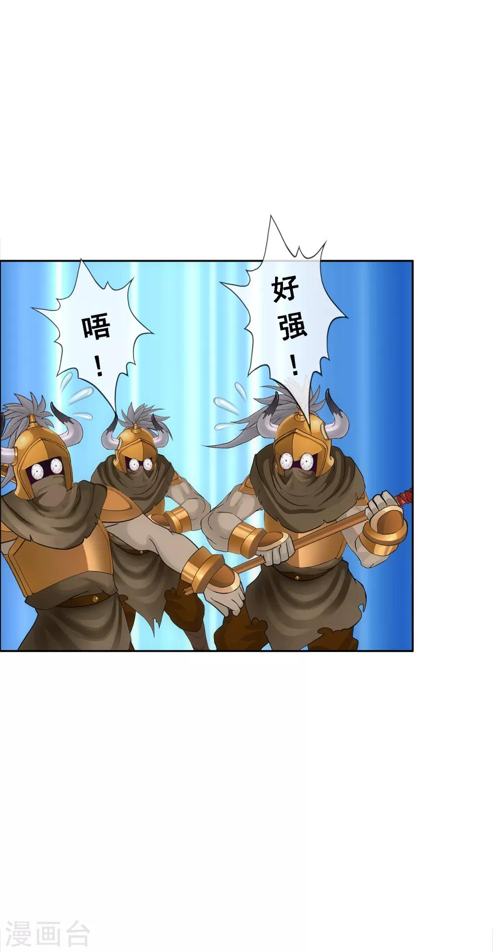 【解离妖圣】漫画-（第98话 山雨欲来2）章节漫画下拉式图片-14.jpg