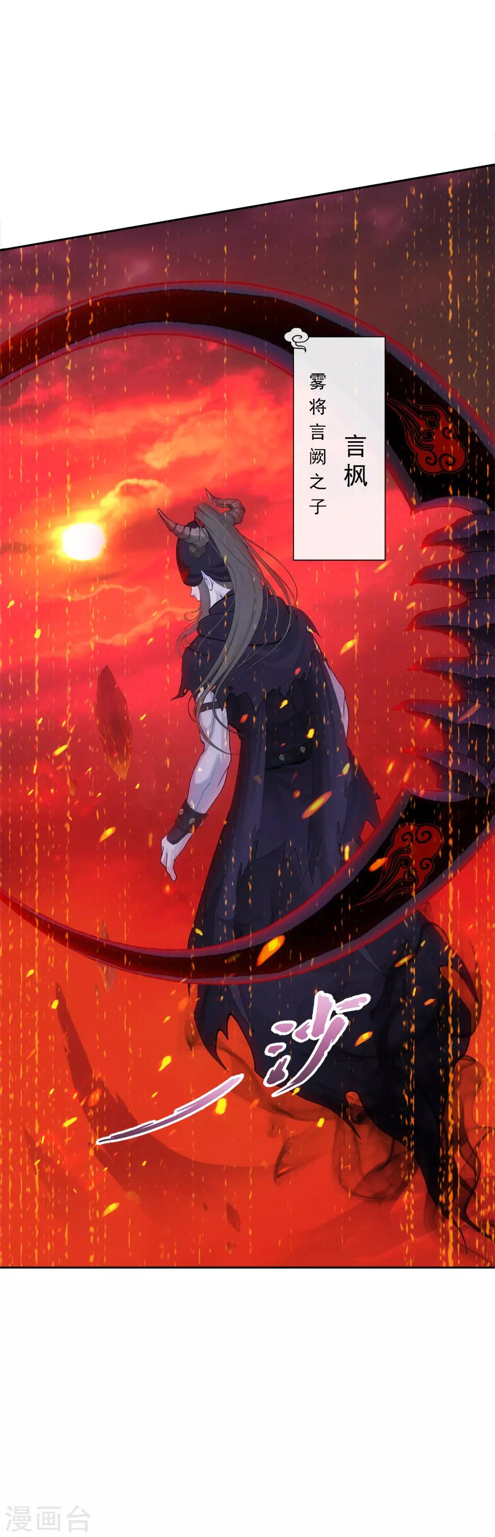 《解离妖圣》漫画最新章节第98话 山雨欲来2免费下拉式在线观看章节第【25】张图片