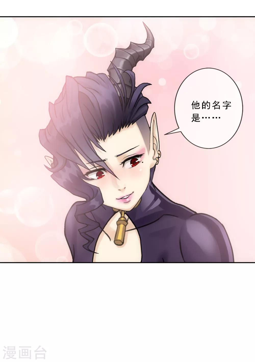 《解离妖圣》漫画最新章节第98话 山雨欲来2免费下拉式在线观看章节第【29】张图片