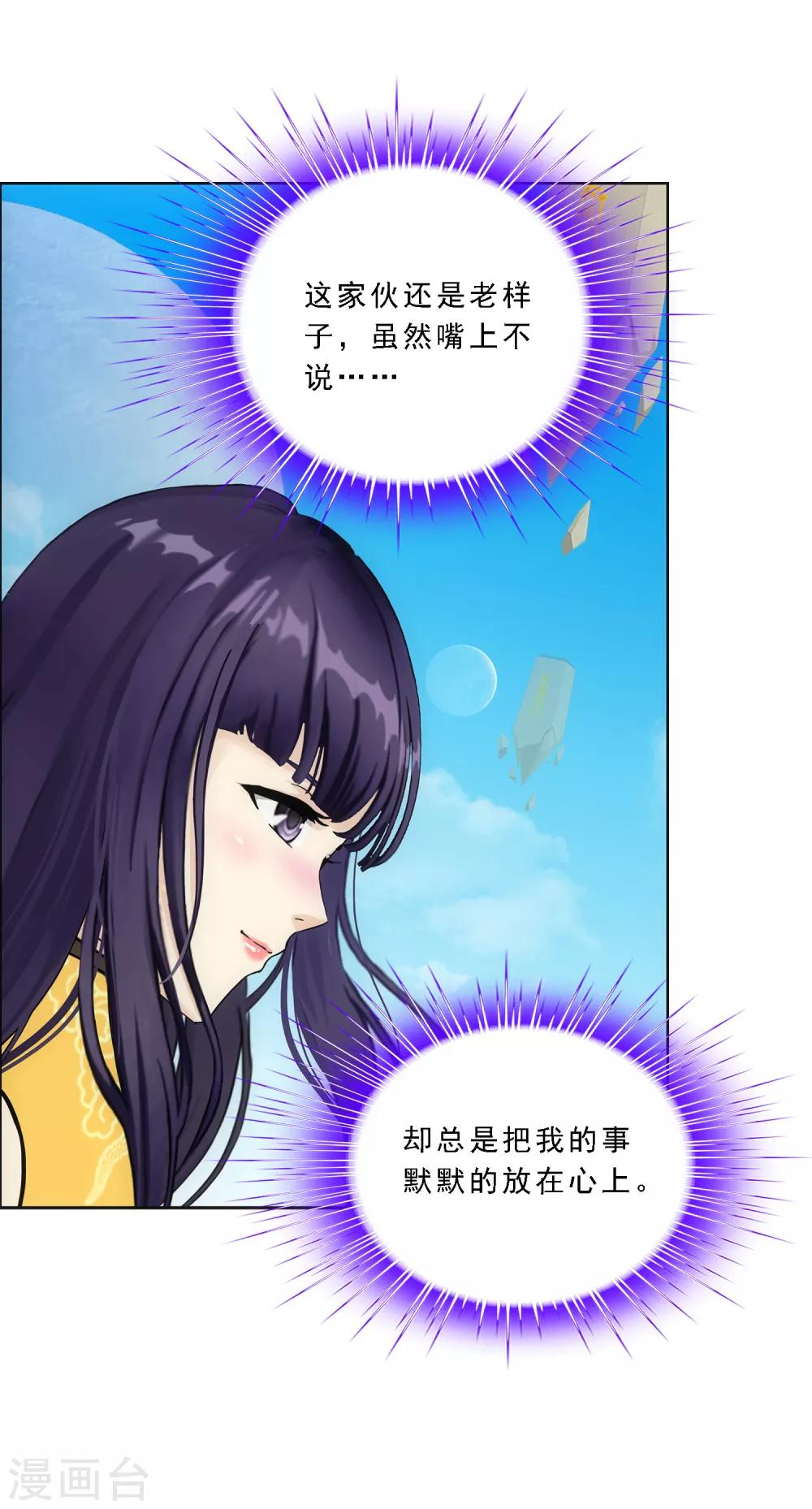 《解离妖圣》漫画最新章节第99话 鉴宝免费下拉式在线观看章节第【20】张图片