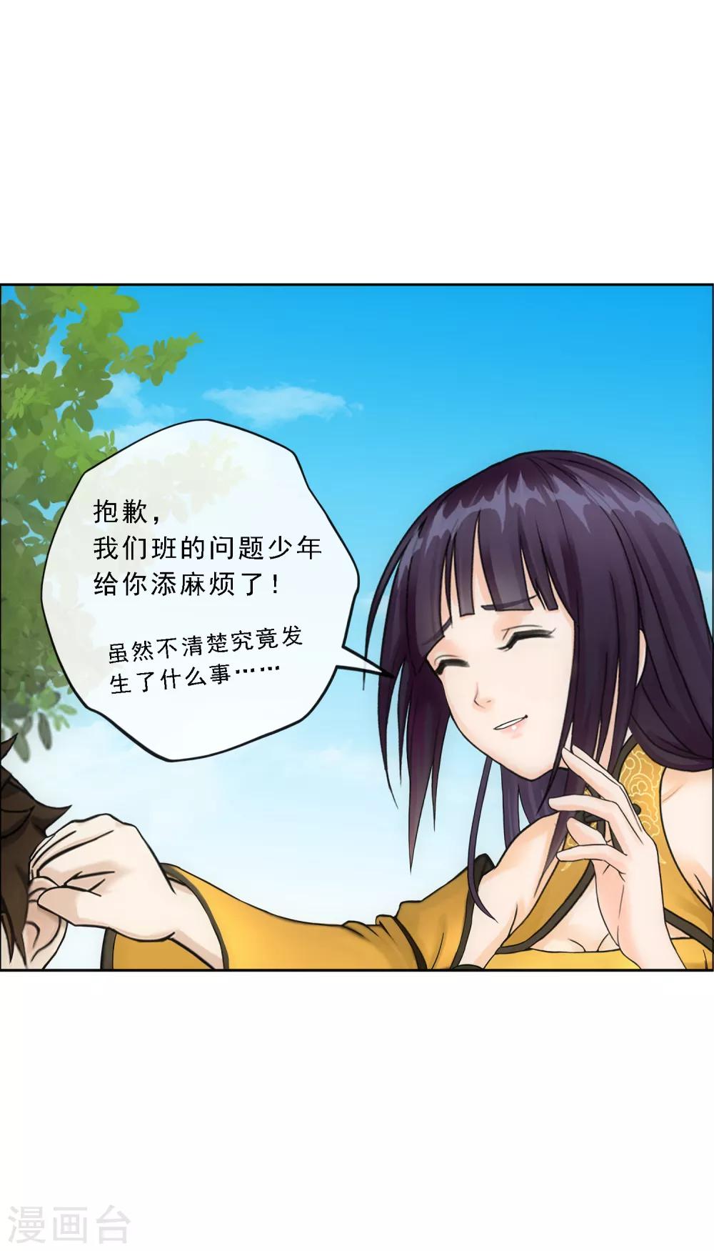 《解离妖圣》漫画最新章节第103话 大试前夕2免费下拉式在线观看章节第【27】张图片