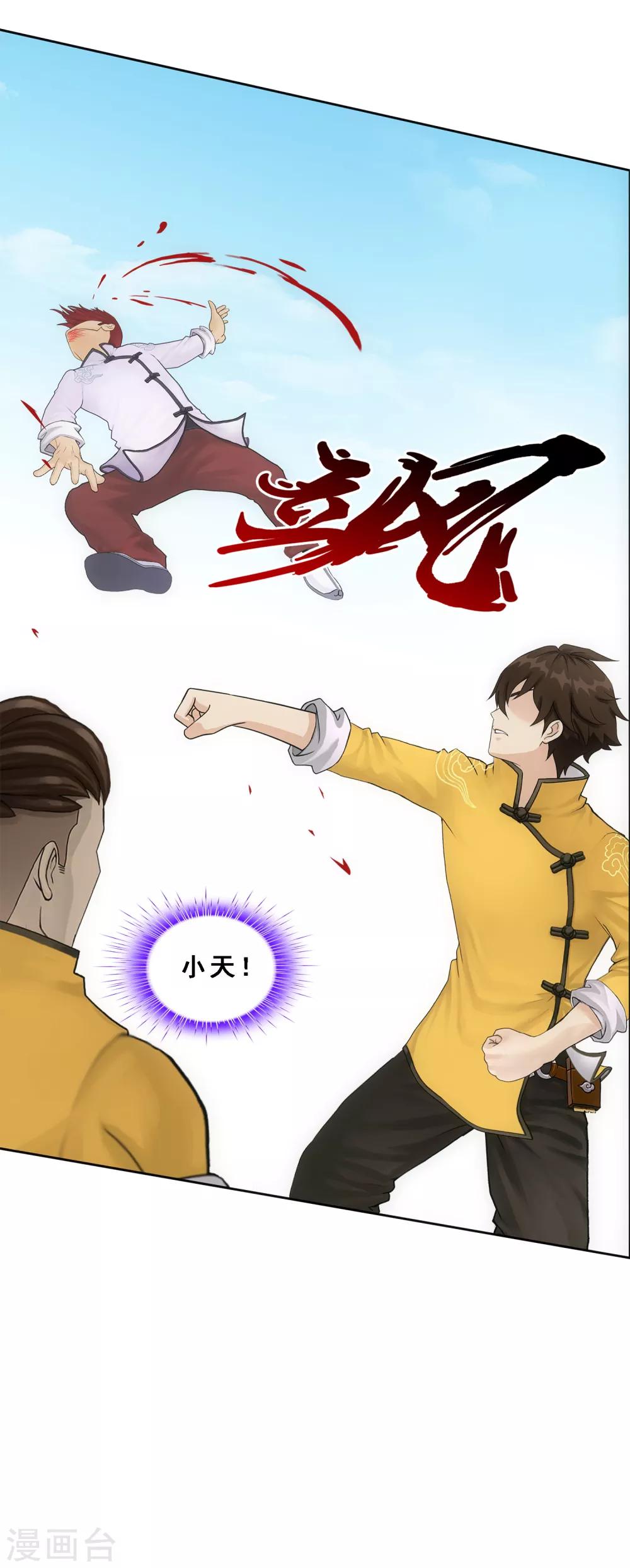 《解离妖圣》漫画最新章节第103话 大试前夕2免费下拉式在线观看章节第【33】张图片