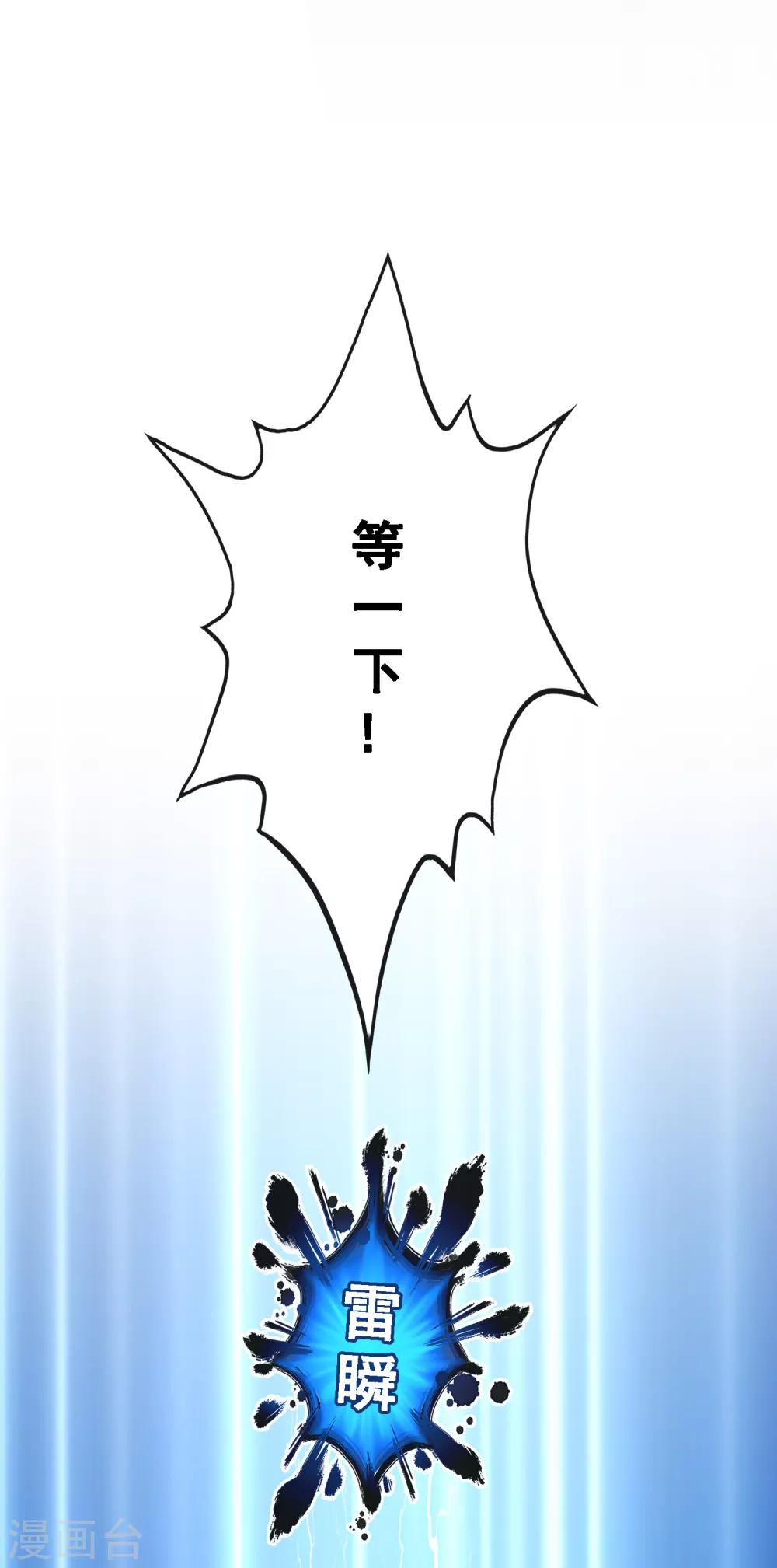 【解离妖圣】漫画-（第106话 哗然）章节漫画下拉式图片-22.jpg