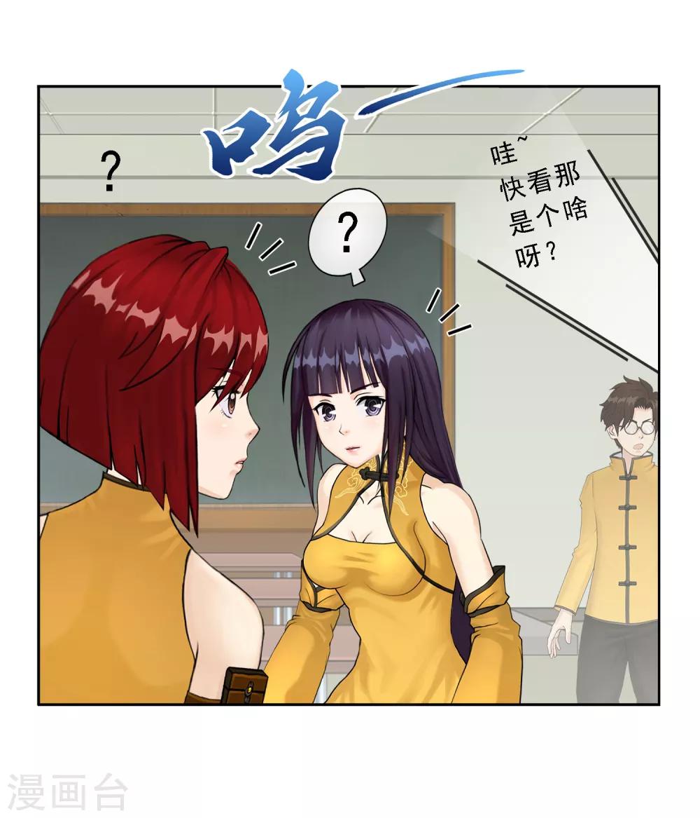 《解离妖圣》漫画最新章节第11话 如意飞舟上的重要人物1免费下拉式在线观看章节第【14】张图片