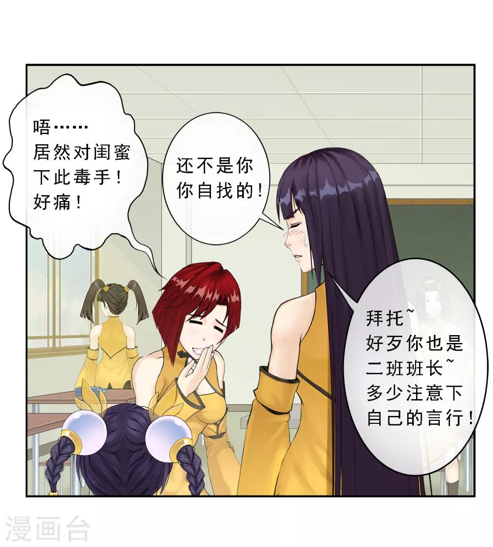 《解离妖圣》漫画最新章节第11话 如意飞舟上的重要人物1免费下拉式在线观看章节第【8】张图片