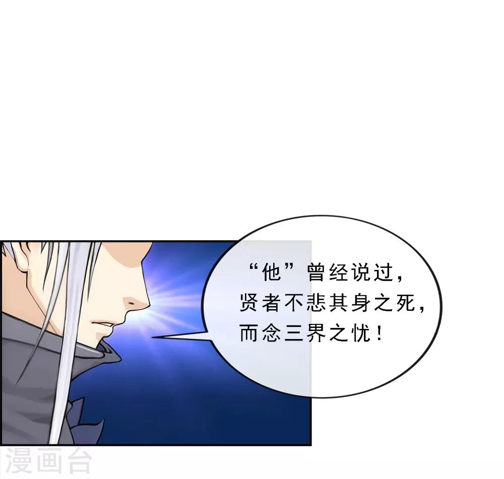 《解离妖圣》漫画最新章节第108话 有用的弃子免费下拉式在线观看章节第【24】张图片