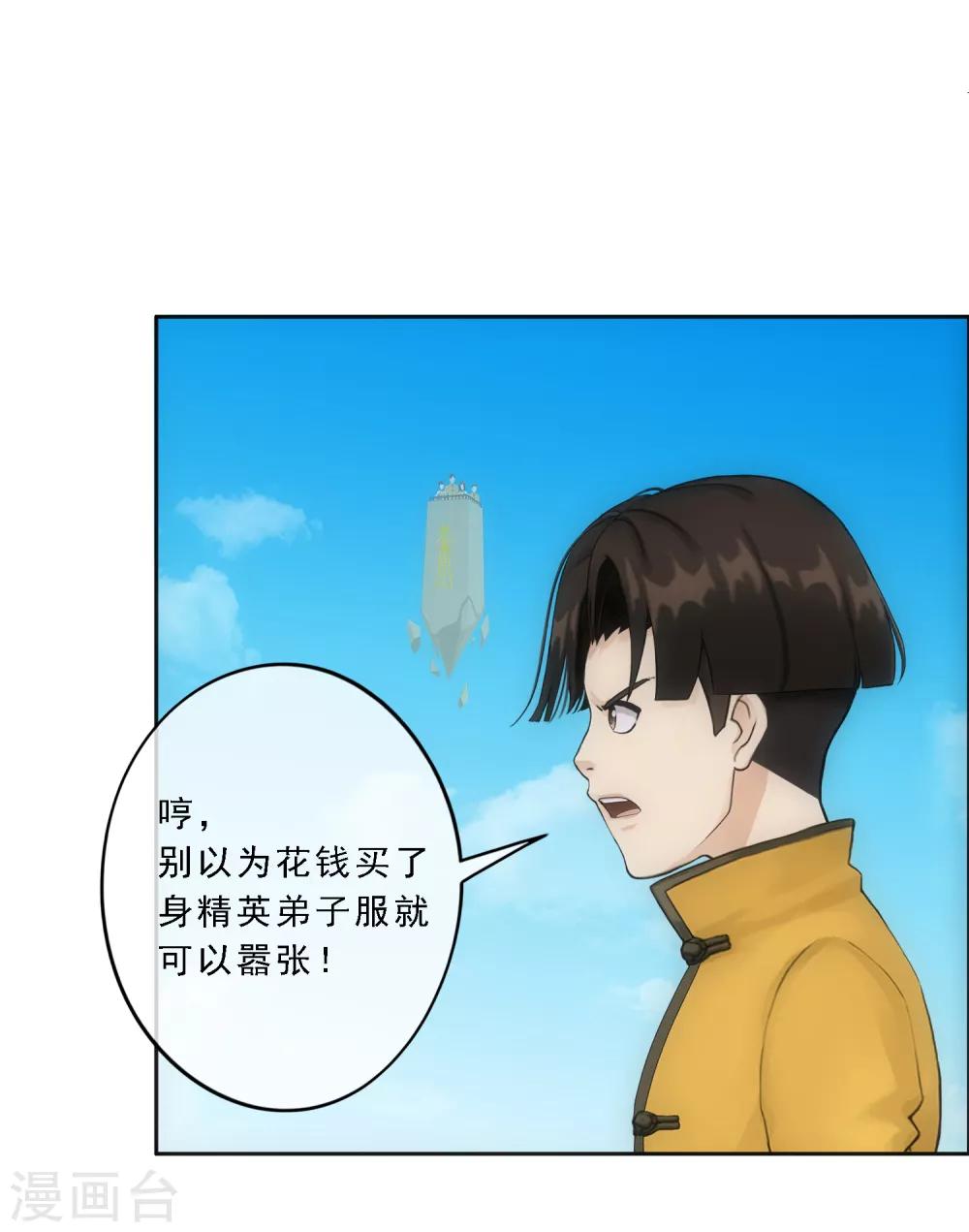 《解离妖圣》漫画最新章节第109话 淘汰赛免费下拉式在线观看章节第【18】张图片