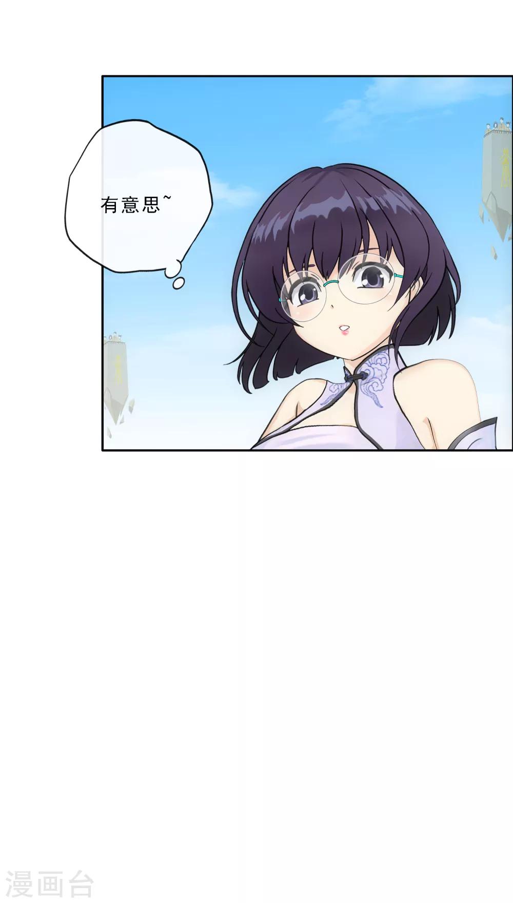 《解离妖圣》漫画最新章节第109话 淘汰赛免费下拉式在线观看章节第【38】张图片