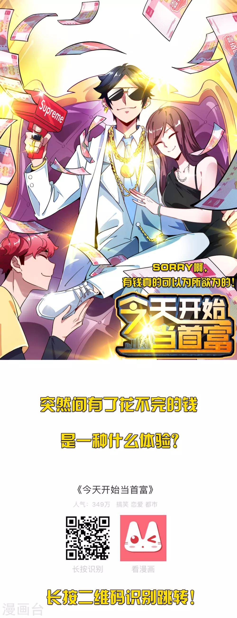 《解离妖圣》漫画最新章节第109话 淘汰赛免费下拉式在线观看章节第【42】张图片