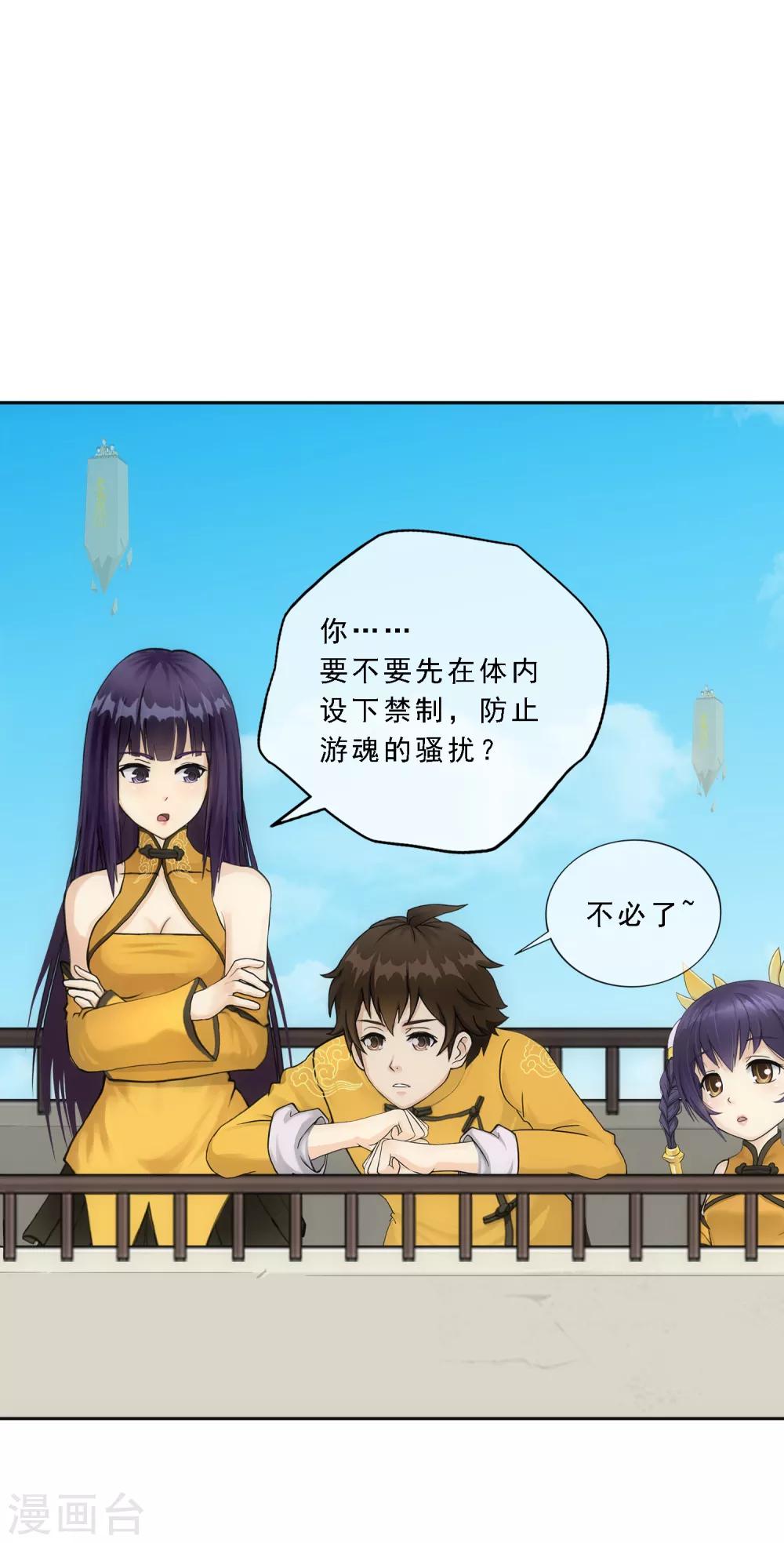 《解离妖圣》漫画最新章节第109话 淘汰赛免费下拉式在线观看章节第【9】张图片