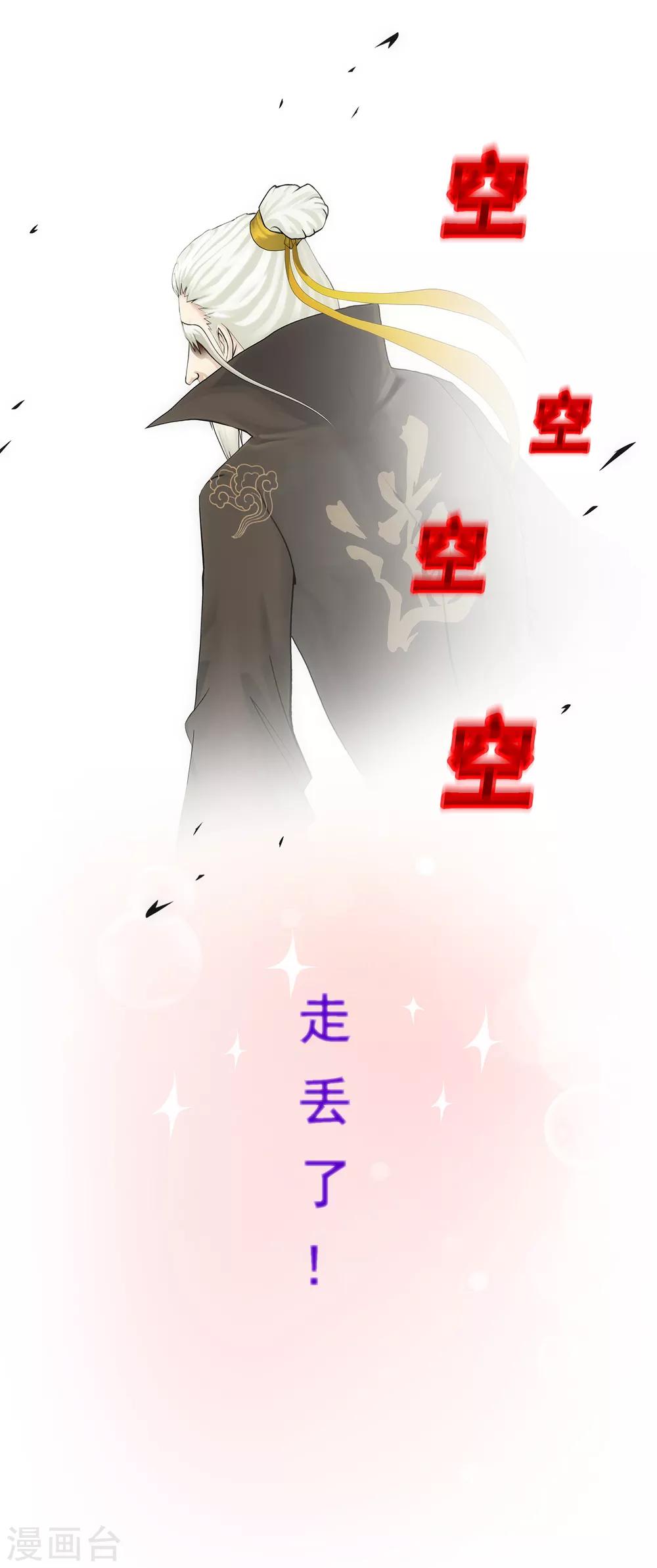 《解离妖圣》漫画最新章节第112话 神秘的老伯2免费下拉式在线观看章节第【5】张图片