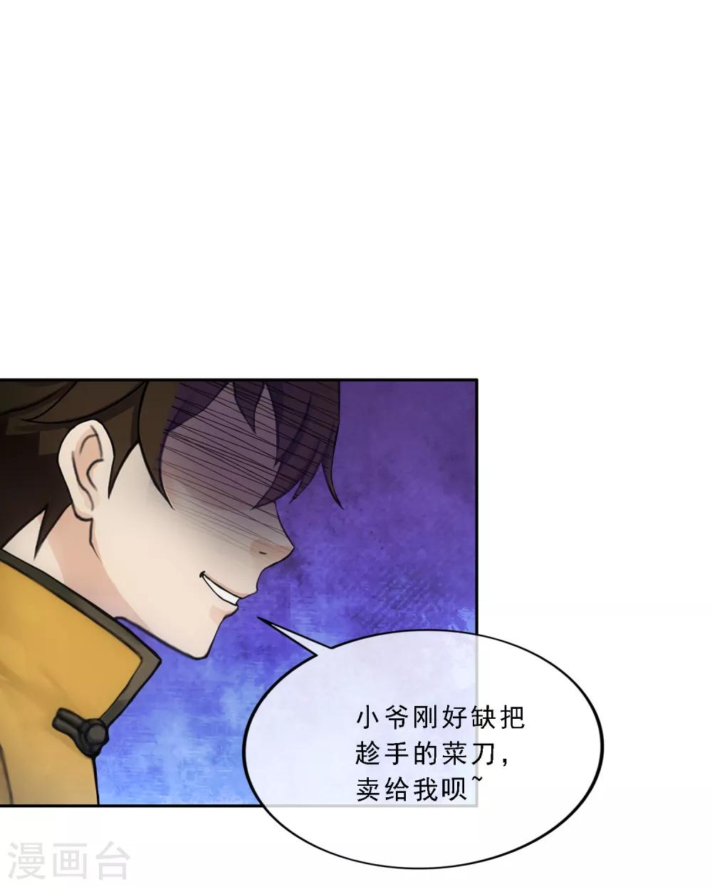 《解离妖圣》漫画最新章节第114话 雷劫免费下拉式在线观看章节第【11】张图片