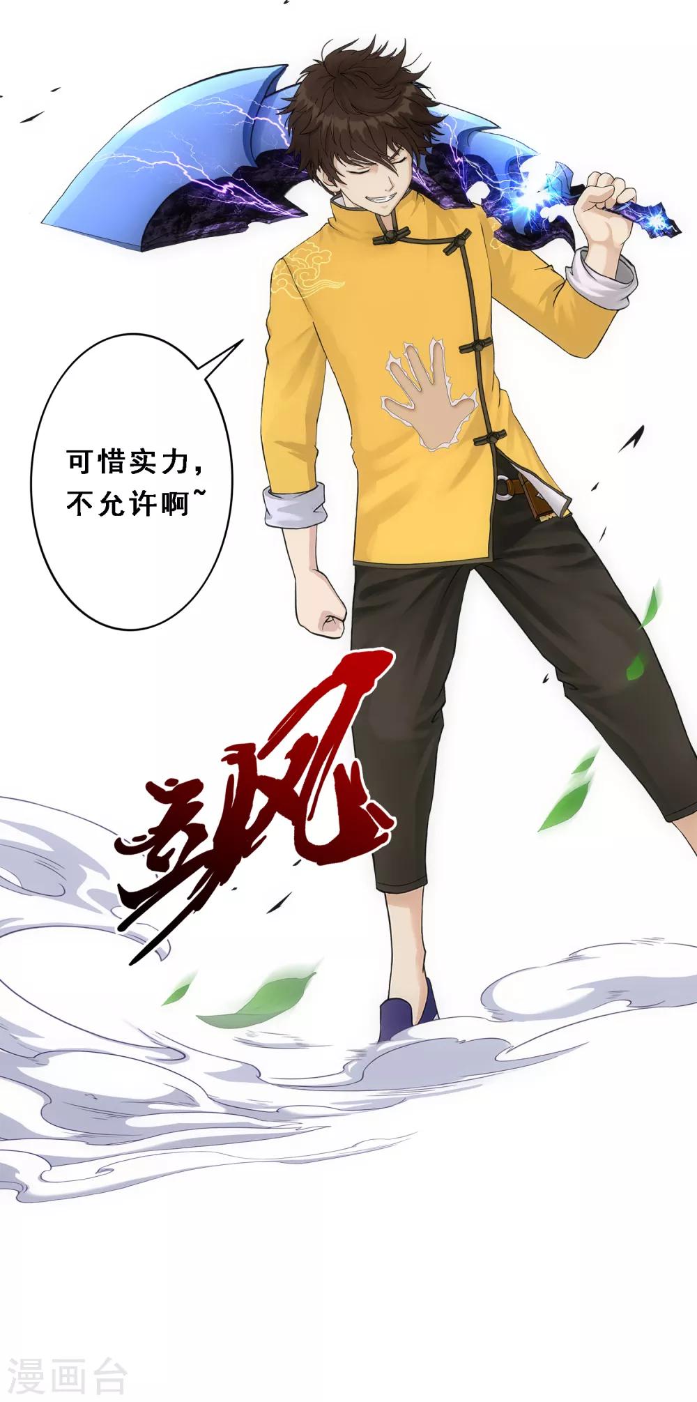 《解离妖圣》漫画最新章节第115话 亲传弟子1免费下拉式在线观看章节第【4】张图片