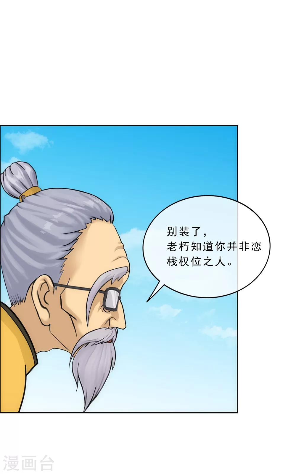 【解离妖圣】漫画-（第117话 走一遭黄泉路吧）章节漫画下拉式图片-13.jpg