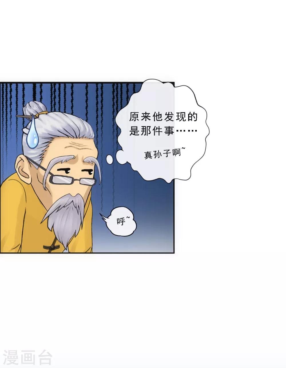 《解离妖圣》漫画最新章节第120话 另一种猜测免费下拉式在线观看章节第【7】张图片