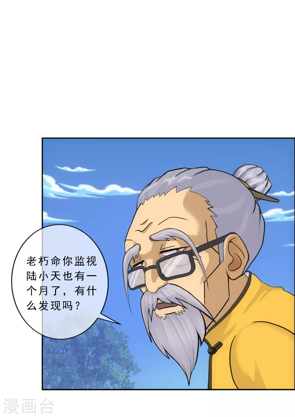 《解离妖圣》漫画最新章节第121话 左衽的寓意免费下拉式在线观看章节第【20】张图片