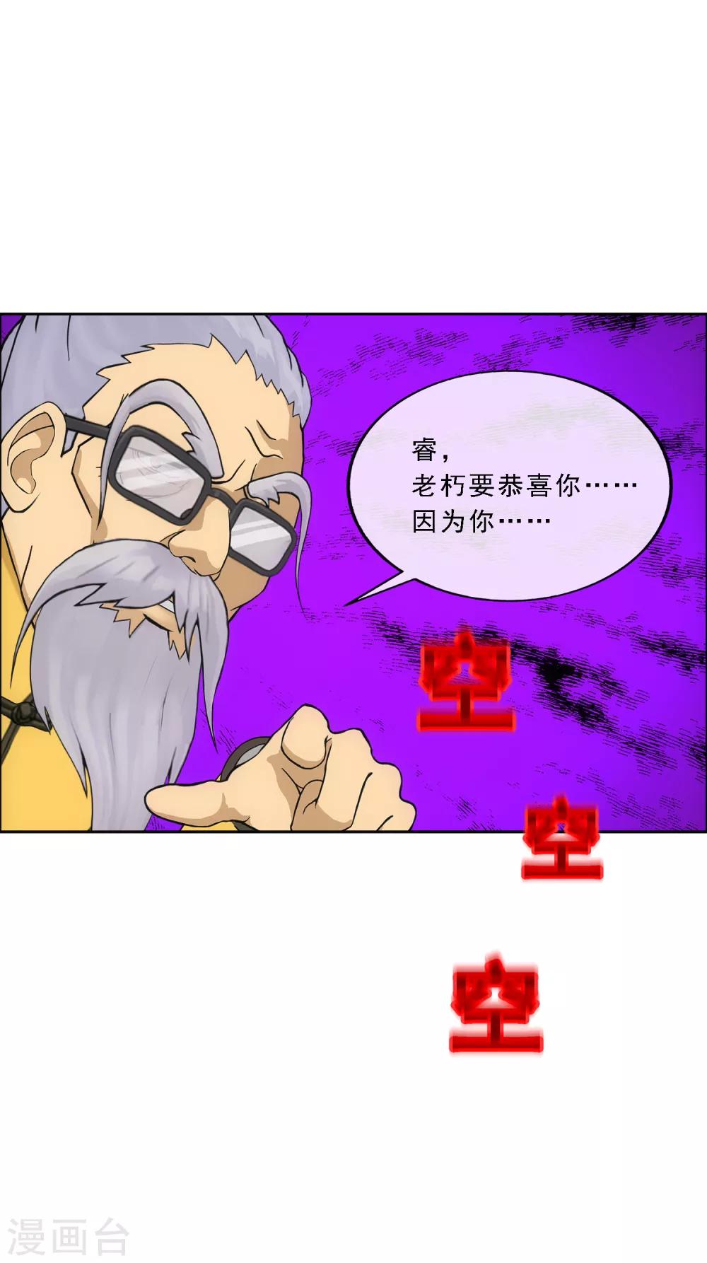 【解离妖圣】漫画-（第121话 左衽的寓意）章节漫画下拉式图片-34.jpg