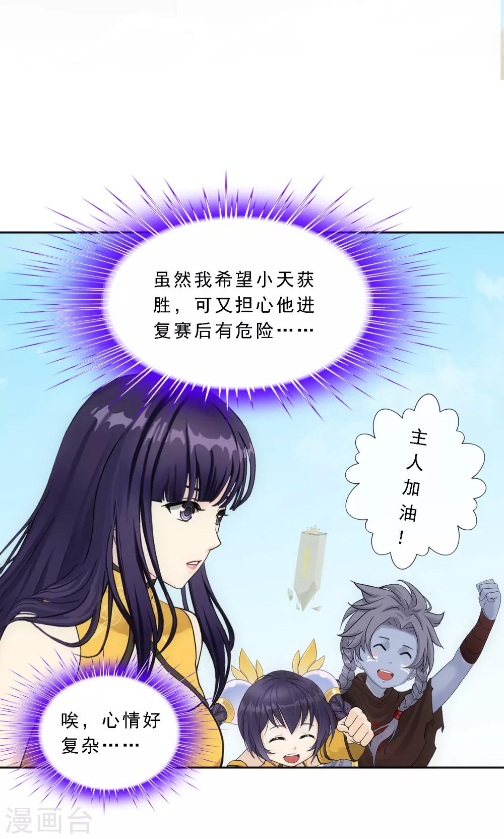 《解离妖圣》漫画最新章节第121话 左衽的寓意免费下拉式在线观看章节第【41】张图片