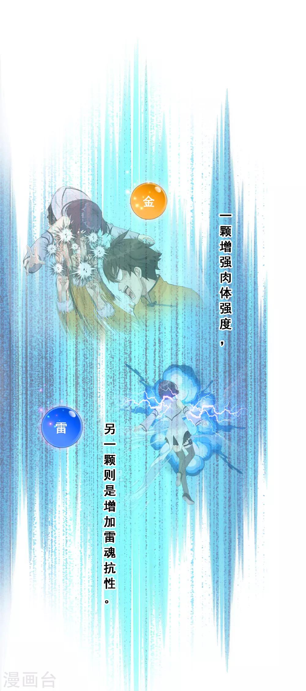 《解离妖圣》漫画最新章节第124话 诡异的战斗2免费下拉式在线观看章节第【8】张图片