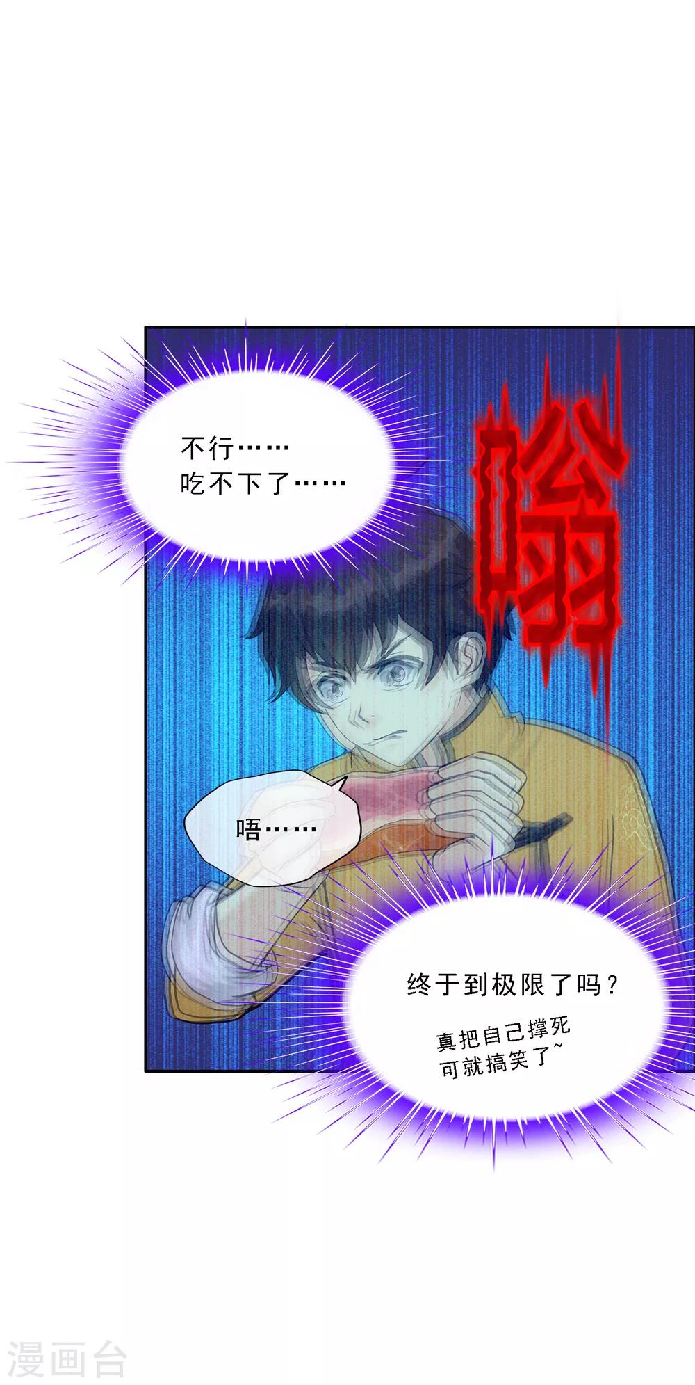 《解离妖圣》漫画最新章节第125话 巨大的牺牲免费下拉式在线观看章节第【14】张图片