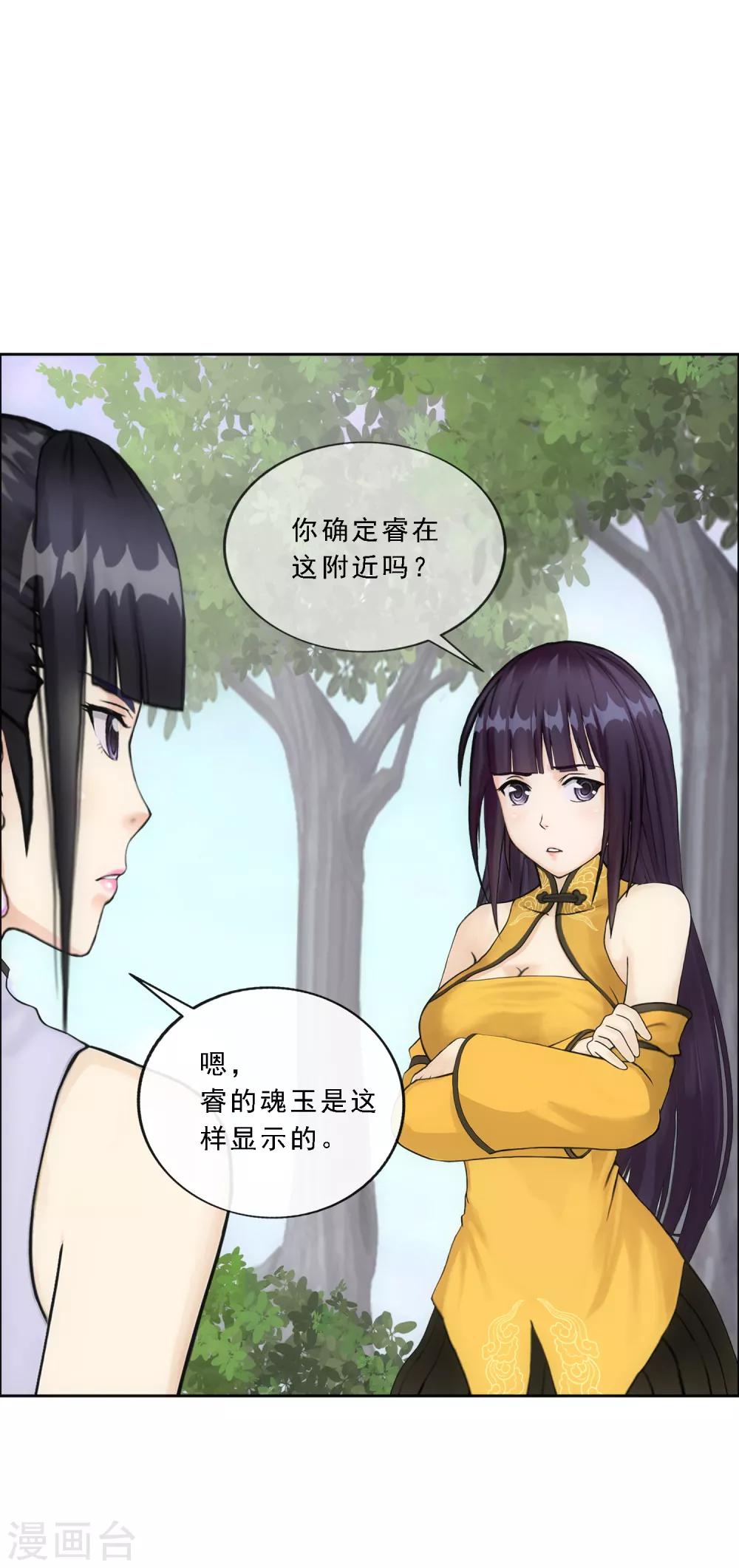 《解离妖圣》漫画最新章节第125话 巨大的牺牲免费下拉式在线观看章节第【19】张图片