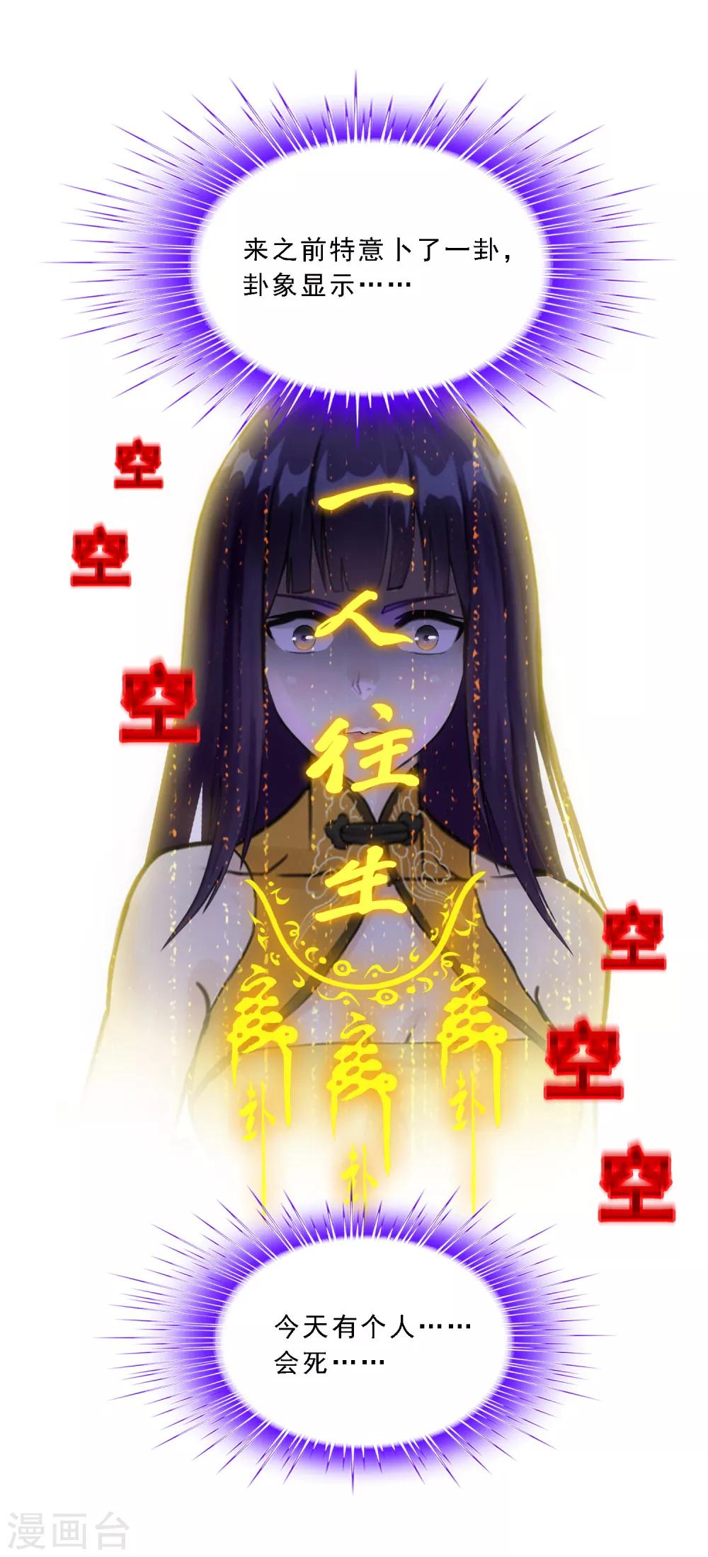 《解离妖圣》漫画最新章节第125话 巨大的牺牲免费下拉式在线观看章节第【24】张图片