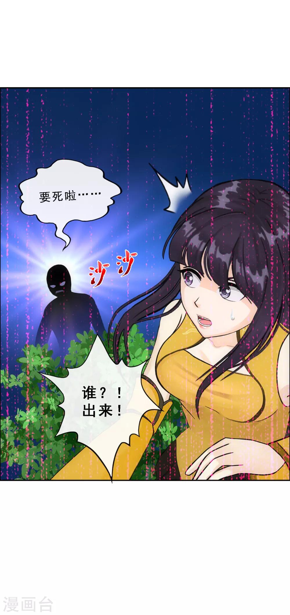 《解离妖圣》漫画最新章节第125话 巨大的牺牲免费下拉式在线观看章节第【26】张图片