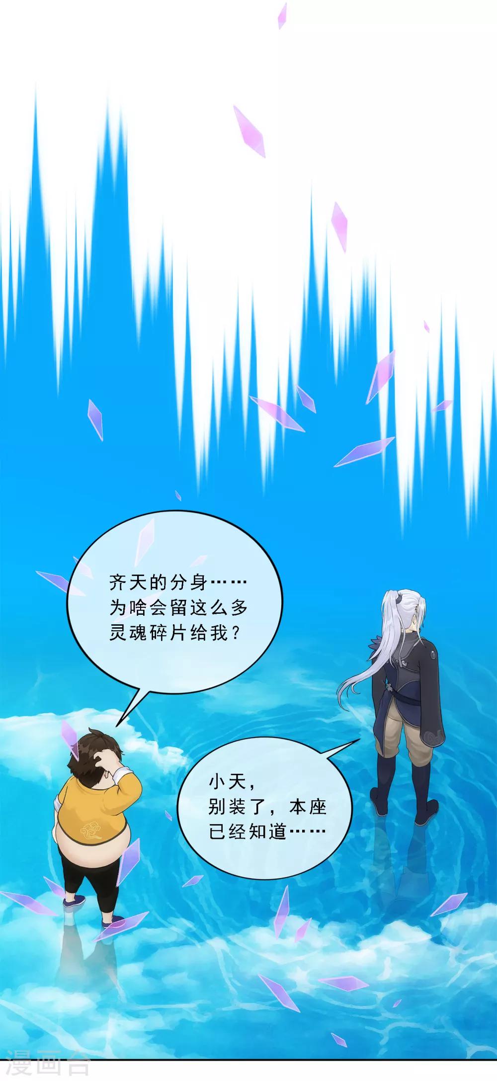 《解离妖圣》漫画最新章节第126话 放开！！！免费下拉式在线观看章节第【10】张图片